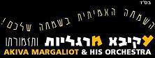 הלוגו של תזמורתו של עקיבא מרגליות