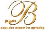הלוגו של בת חן - סלון ושמלות כלה
