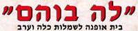 הלוגו של לה בוהם