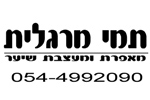 הלוגו של תמי מרגלית, מאפרת מקצועית