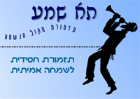 הלוגו של תאשמע